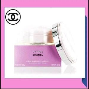 Chanel Chance IRESEE 7-Oz. Shimmering Body Cream New Sealed in Box